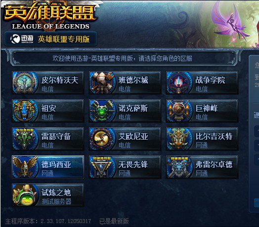 湖人vs鹈